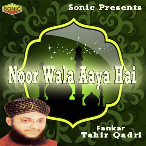 Al Madad Al Madaya Khudaa - Tahir Qadri