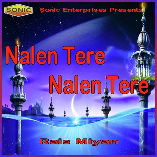 Bas Mera Mahi Salle Allah - Rais Miyan