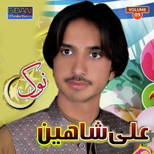 Na Khanta Khalokut - Ali Shaheen
