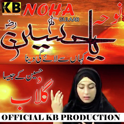 Noha - Gulaab