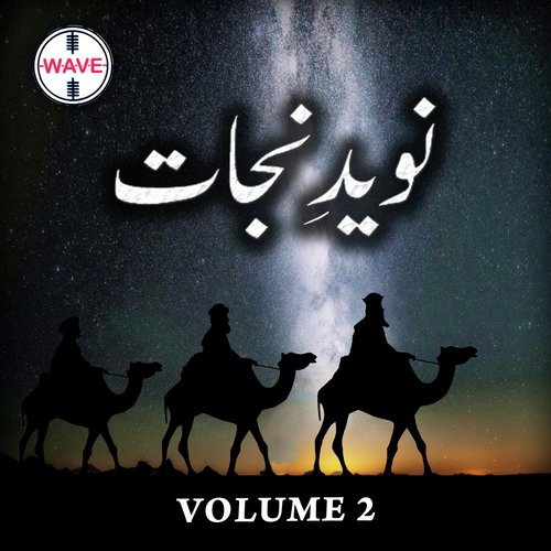 Insan Ka Us Ne - Various Artists