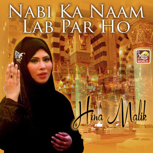 Nabi Ka Naam Lab Par Ho - Hina Malik