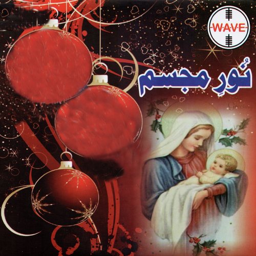 Nazar Ne Aysa - Faisal Pervaiz, Shabnam Majeed, Shakeel Sohail