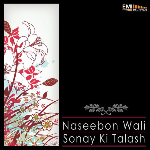 Sehre Wale (From Naseebon Wali) - M. Ashraf