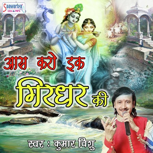 Duniya Se Na Koi - Kumar Vishu