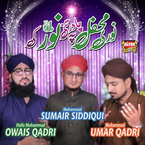 Noori Mehfil - Hafiz Muhammad Owais Qadri, Muhammad Sumair Siddiqui, Muhammad Umar Qadri