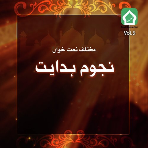 Jo Ashab Nabi - Various Artists