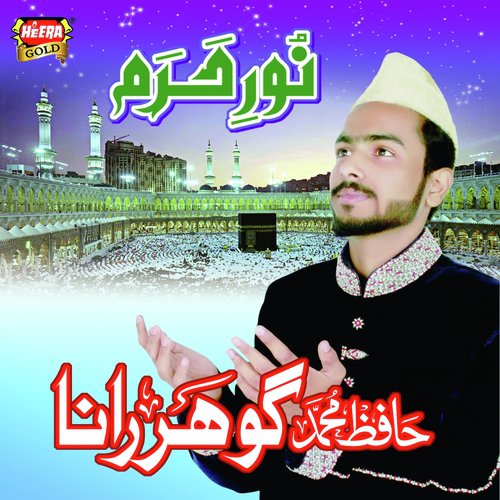 Adem Se Layi Hai - Hafiz Muhammad Gohar Rana