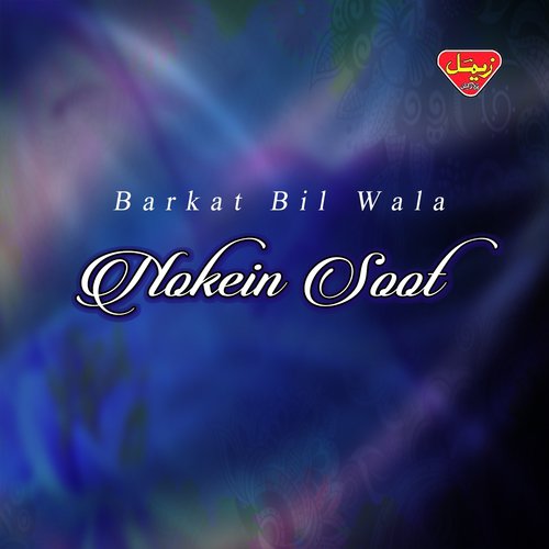 Man Mo Dani - Barkat Bil Wala