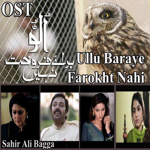 Aaj Rang Hai - Junaid Khan and Rasmia Baloch