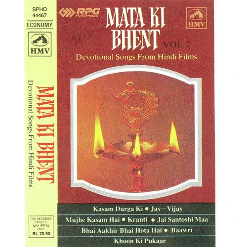 Jai Ambe Jagdambe Maa - Various Artists