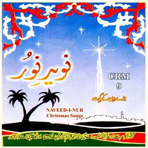 Aaj Roshan - Various Artists