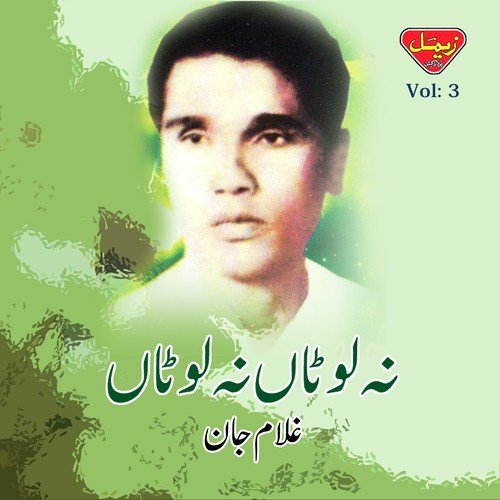 Nehla Tai Zaher Manaran - Ghulam Jan
