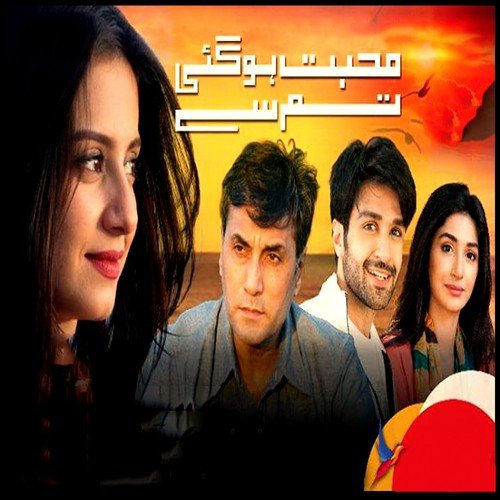 Na Jaane Konsa Lamha Tha - Adeeb Ahmed
