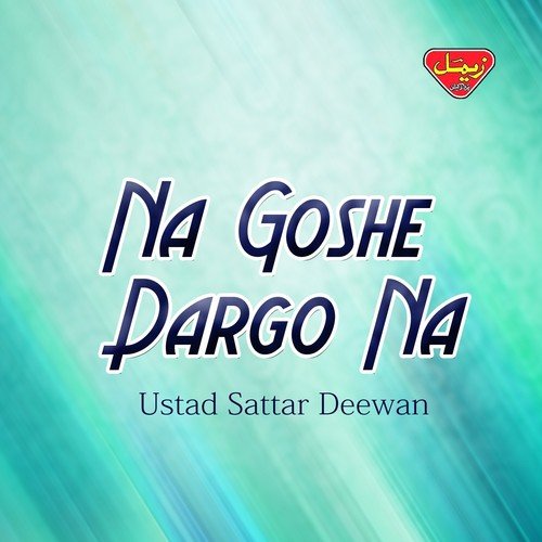 Aao Rast Jalo Tan - Ustad Sattar Deewan