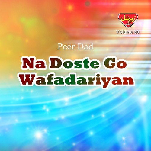 De Maa De - Peer Dad