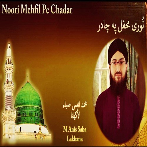 Sab Se Aula-o-Aala Hamara Nab - Muhammad Anis Saba Lakhana