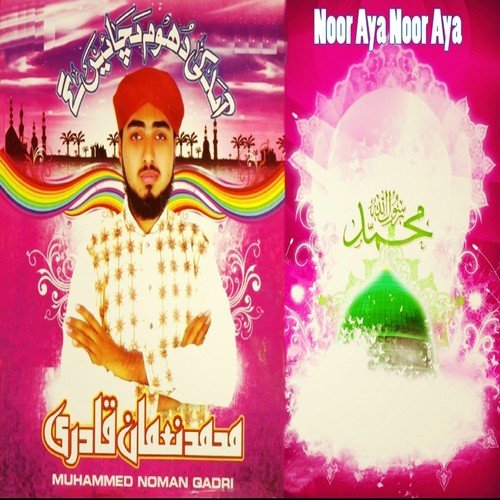 Noor Aya Noor Aya - Muhammed Noman Qadri