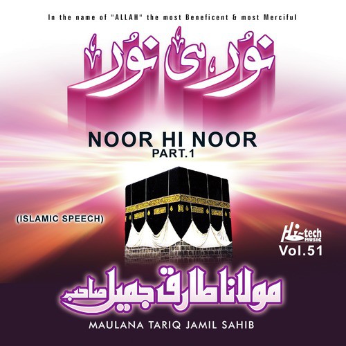 Noor Hi Noor - Maulana Tariq Jamil Sahib