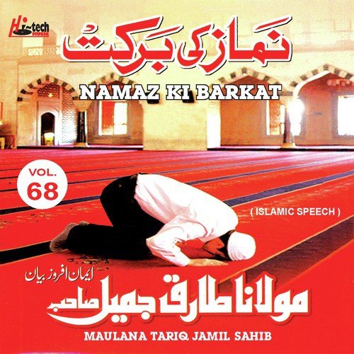 Namaz Ki Barkat (Pt. 1) - Maulana Tariq Jamil Sahib
