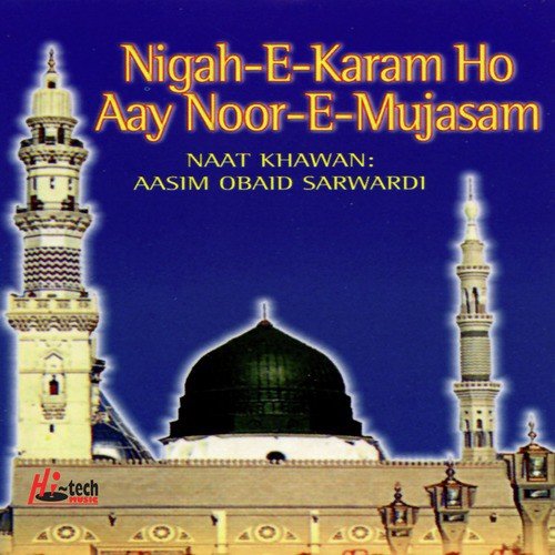 Subhan Allah Subhan Allah - Aasim Obaid Sarwardi