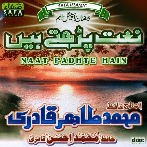 Mangne Walo Muhammad Ka Sahara - Muhammad Tahir Qadri, Ahsan Qadri