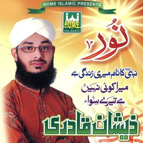 Karam Ki Ik Nazar Hum Per - Zeeshan Qadri