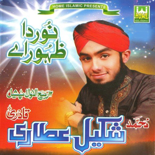 Saaein Tu Hi Mera - Shakeel Attari