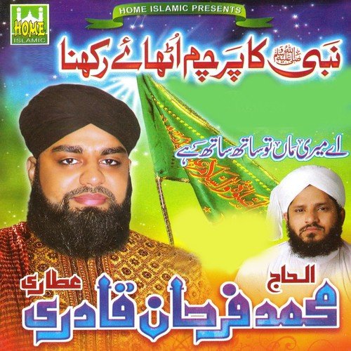 Faizan-e-Baghdad - Muhammad Farhan Qadri Attari