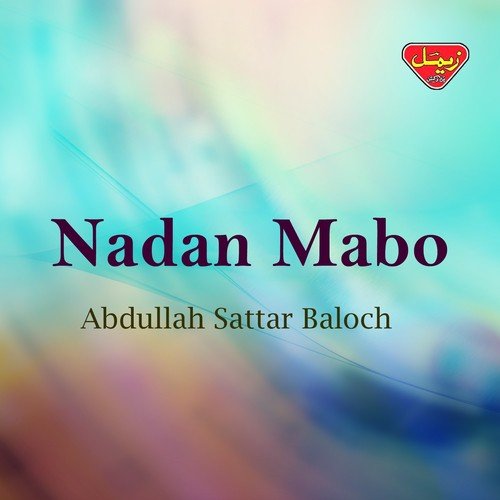 Dil Kantay Faryad - Abdullah Sattar Baloch