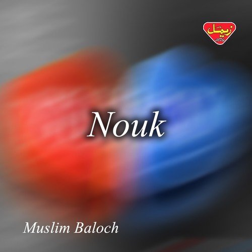 Hinniyan Sheer O Shakar - Muslim Baloch