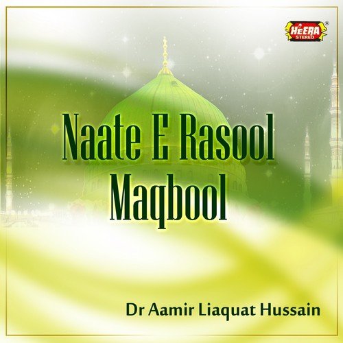 Maula Ya Salli Wasallim Duff - Dr. Aamir Liaquat Hussain