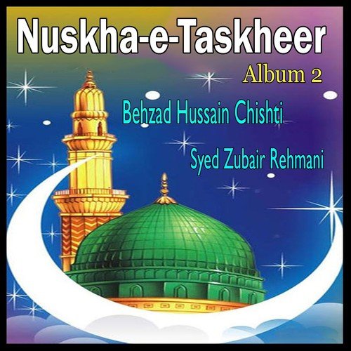 Daur e Sarkar Main - Behzad Hussain Chishti, Syed Zubair Rehmani