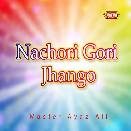 O Jan-e-Jana - Master Ayaz Ali