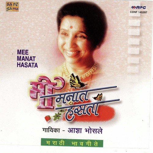 Kuni Bai Gungunla 1952 - Asha Bhosle
