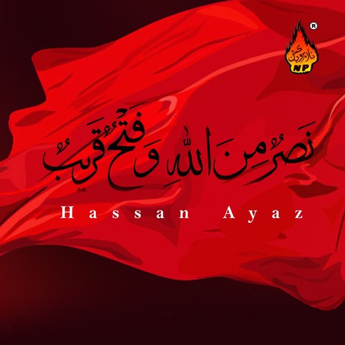Ghour Se Dekho Mujhe Mera Hi Naam - Hassan Ayaz