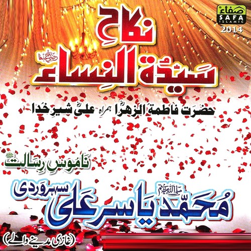 Khair Nahi - Yasir Ali Soharwardi