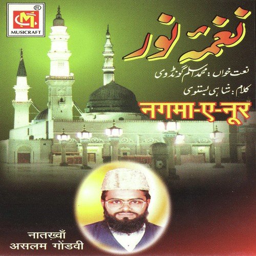 Uthale Nazhab Ki - Aslam Gondvi