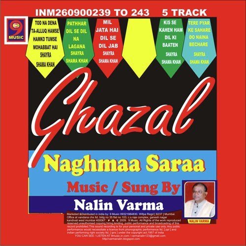 Mil Jata Hai Dil Se Dil Jab - Nalin Verma