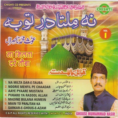 Na Milta Dar E Tauba - Ghous Muhammad Nasir