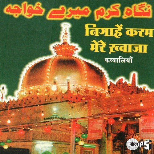 Khwaja Jaoon Main To Par Wari - Ram Shankar