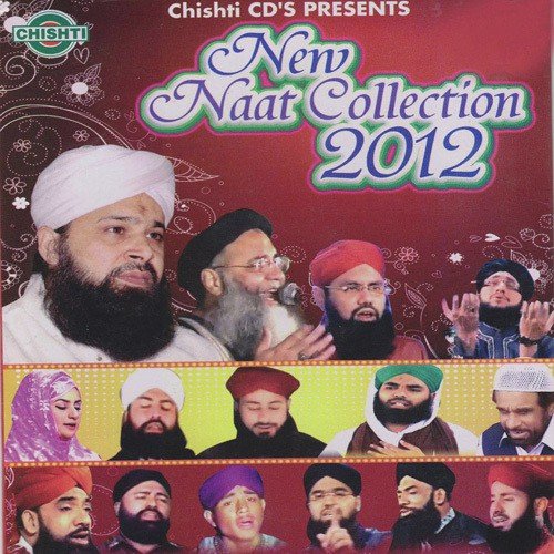 Mere Ziauddin - Various Artists