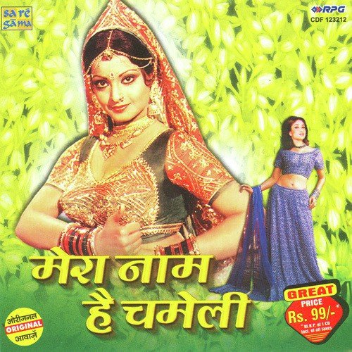 Ja Re Ja O Harjaee - Various Artists