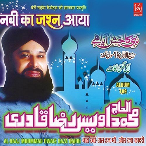Vaje Allah Wali Taar - Alhajj Muhammad Owais Raza Qadri