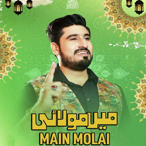 Main Molai - Ali Akbar Ameen