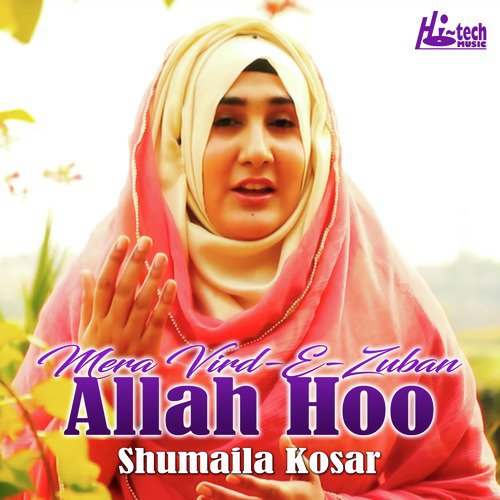 Mera Vird E Zuban Allah Hoo - Shumaila Kosar