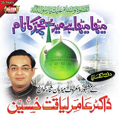 Mangto Ko Sultan Banaya - Dr. Aamir Liaquat Hussain