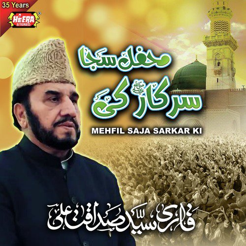 Innil Tiyari - Qari Syed Sadaqat Ali