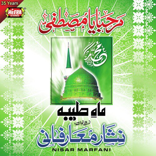 Tera Khavan Main Tere - Nisar Marfani