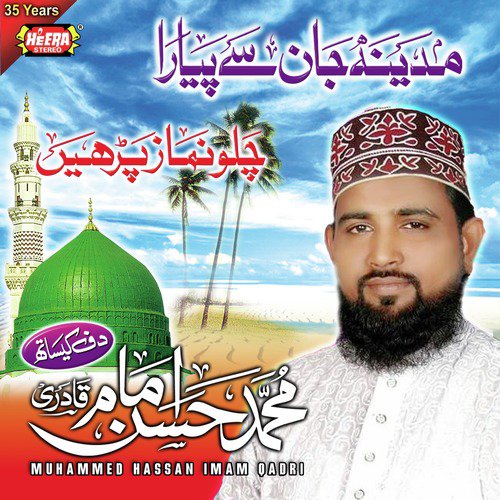 Chalo Namaz Parhen - Muhammed Hassan Imam Qadri